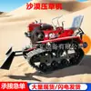 Máquina Fixadora de Areia e Controle de Areia do Deserto, Máquina de Barreiras de Areia com Grelhas de Grama Multifuncional para Deserto, Máquina de Prensagem de Grama à Prova de Vento e Controle de Areia