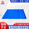 Fabricantes de Telhas de Aço Colorido Vendem Diretamente Chapas de Aço Colorido, Telhas de Aço Colorido Galvanizado Pré-Pintadas com Poliéster Pe