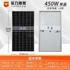 Painéis Fotovoltaicos Solares Monocristalinos de Silício 450W em Estoque, Módulos de Geração de Energia Solar para Uso Residencial, Sistemas On-Grid e Off-Grid