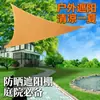 Producto de Venta Caliente Transfronterizo Vela de Sombra para Exteriores, Patio, Balcón 2X2X 2m Tela Oxford Impermeable Toldo de Protección Solar Tela de Sombra