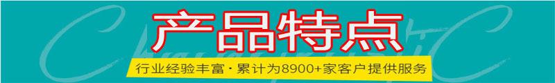 产品特点