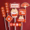 Decoraciones para Pastel de Primer Cumpleaños Estilo Chino, Celebraciones de Cumpleaños Felices y Seguras para Niños, Inserts Decorativos para Mesa de Postres para Hornear
