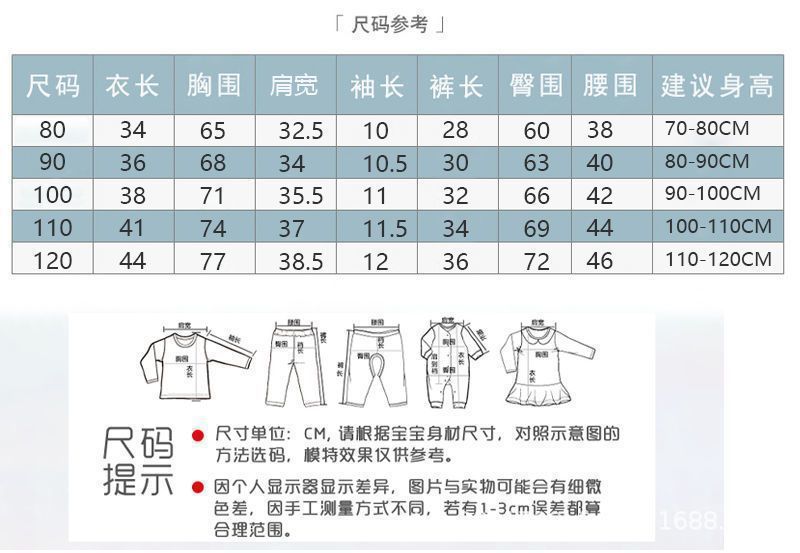 尺码表.jpg