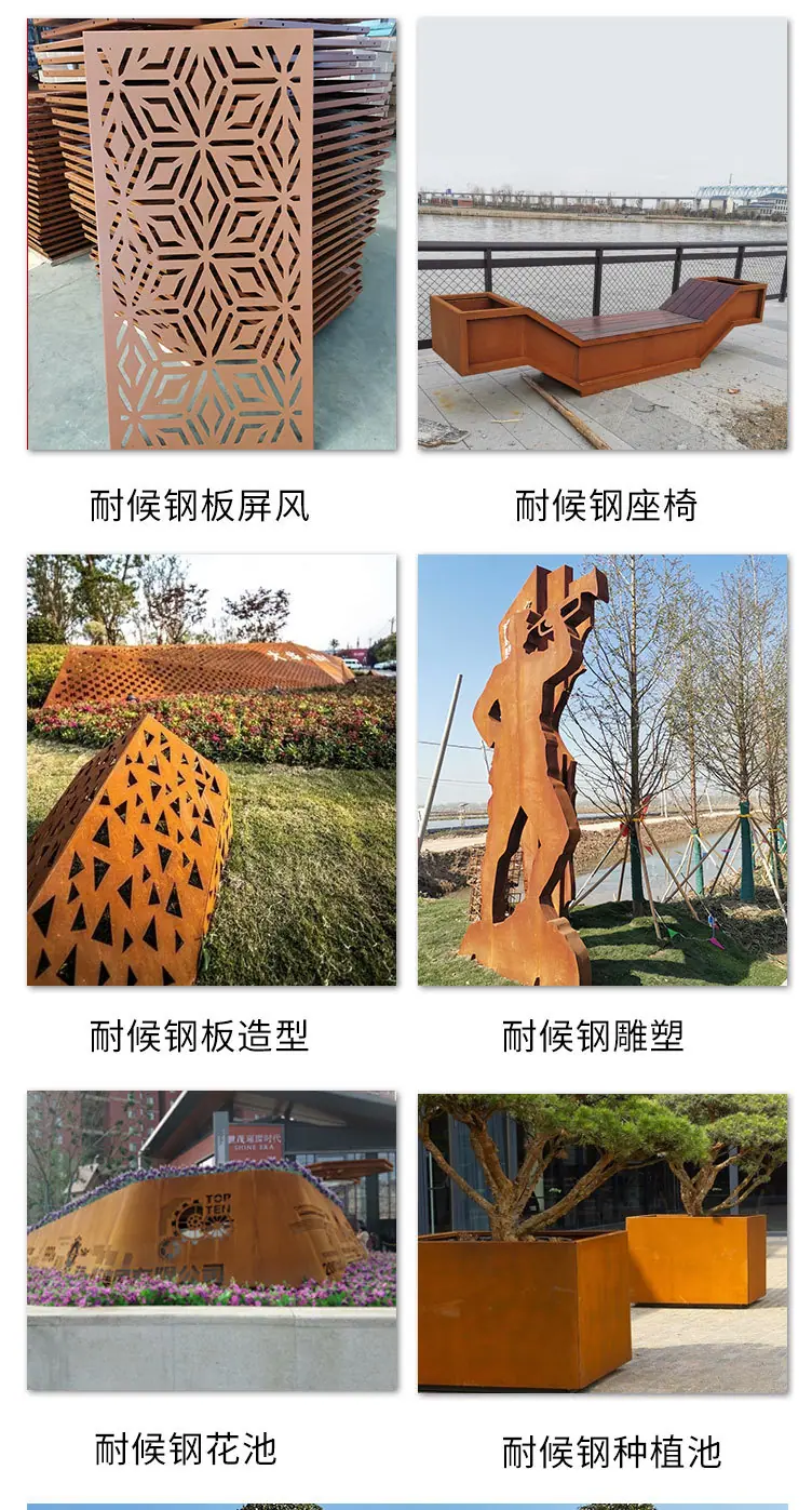 耐候钢板造型_13.jpg