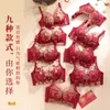Conjunto de Sutiã Vermelho para Casamento Feminino, Sem Aro, Ajustável, Bordado, para Seios Pequenos, Perfeito para o Ano de Nascimento