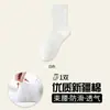 [Algodón de Xinjiang] Calcetines de algodón antibacterianos 7A Primavera/Verano, unisex, negro y blanco, de longitud media hasta la pantorrilla, para deportes, resistentes al olor, transpirables y absorbentes del sudor