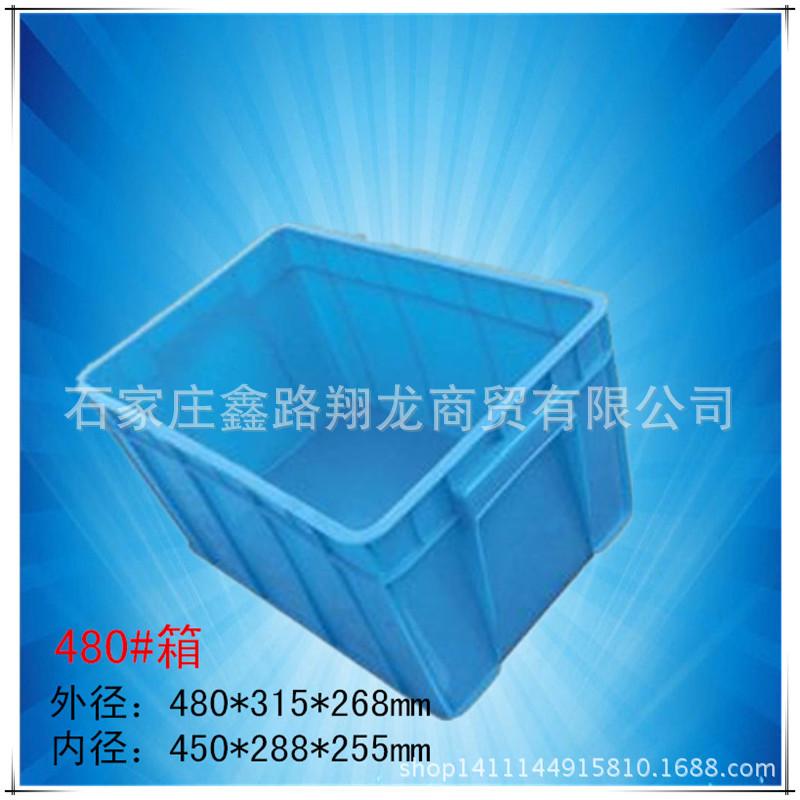 450-1箱