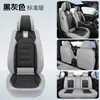 Cojín para Asiento de Coche Transfronterizo Fabricante de Dropshipping Suministro Directo Funda de Asiento de Cobertura Total Funda de Asiento Universal Cojín de Asiento Universal para Cuatro Estaciones