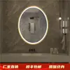 Espejo de Baño Inteligente con Luces LED, Marco de Aleación de Aluminio Ovalado, Antivaho de Alta Definición, Espejo con Sensor Bluetooth