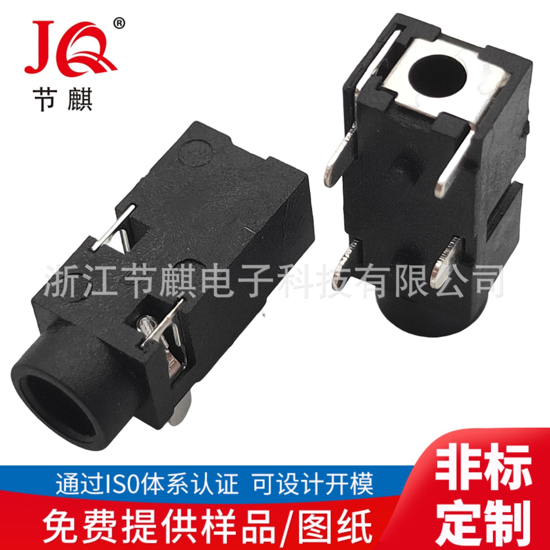 JQ-PJ-30270- (2)(1)
