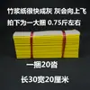 Fabricante sacrifício adoração polpa de bambu papel papel fino montagem amarela papel amarelo papel de grama papel para queimar dinheiro de papel pode voar suprimentos para oferendas de papel