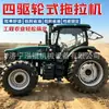 Trator de quatro rodas tipo pneu, arado de terra agrícola, cultivador rotativo, cultivador rotativo de descompactação profunda de terra agrícola, equipamento de máquinas agrícolas