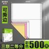 Papel para Impresión Matricial Deli Papel para Impresión Triple Triple Dos Partes Iguales Computadora Impresora Matricial Papel Especial Triple Dos