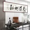 Caligrafía Auténtica Escrita a Mano por Artistas Famosos: Nueva Pintura Colgante Estilo Chino para Sala de Estar y Oficina, Caligrafía Artística con Pincel "La Virtud Gruesa Soporta Todas las Cosas" Personalización