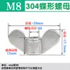Ojo de elevación de acero inoxidable 304/316/Doble mariposa/Triángulo de cuerno de oveja/Tuerca de fundición de lingotes/Tuerca de fundición de pie alto estilo japonés
