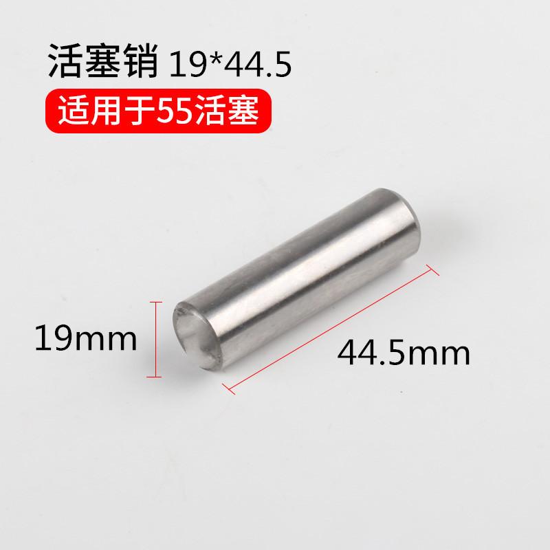 55活塞销