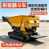 Caminhão basculante de descarga frontal equipamento hidráulico de elevação e descarga projeto de transferência de material em área montanhosa veículo de transporte de curta distância de areia e cascalho