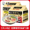 Fideos instantáneos White Elephant: Deliciosos fideos instantáneos envasados ​​con caldo picante de pollo, ternera y cerdo. Fideos instantáneos estrella.