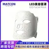 Máscara de Silicona Personalizada Transfronteriza Dispositivo de Belleza con Luz de Color LED Máscara Lámpara de Panel Grande de Luz Azul Luz Fotónica Infrarroja para el Hogar