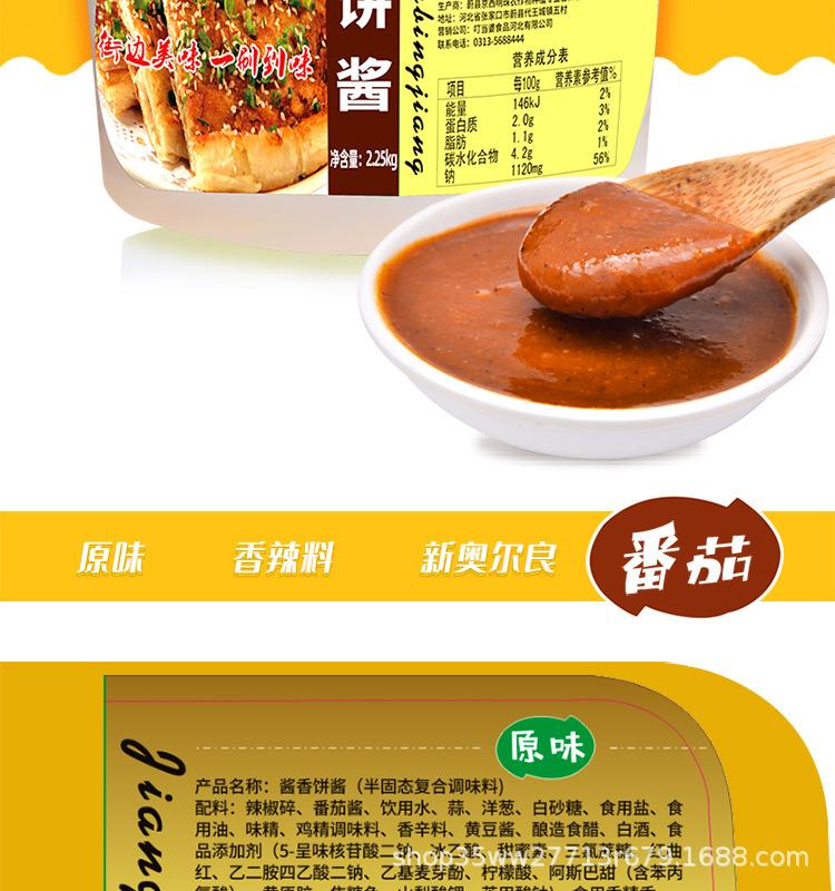 酱香饼详情页_11.jpg