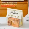 Bolsa de Empaque para Pan Tostado Bolsas para Hornear Mochi Galletas Bolsa de Empaque para Alimentos Auto-sellante Bagel Europeo Bolsa de Papel Kraft 450g