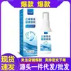 Atacado da Fábrica de Origem Apjgb Yunnan Spray Refrescante para Pés à Base de Ervas 30ml Spray, em Estoque para Entrega Imediata