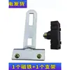 Motor de porta de correr ímã de limite suporte de ímã de limite motor de porta de empurrar e puxar ímã de indução posicionador de posição linear