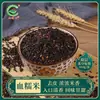 Arroz glutinoso negro 380g, empaque al vacío de doble capa, nuevo arroz del noreste, arroz integral negro, granos enteros, granos gruesos, arroz glutinoso al por mayor