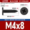 Tornillos Autorroscantes de Cabeza Plana de Acero Inoxidable 304 Cabeza CA Cabeza Avellanada Phillips Tornillos Autorroscantes M2M4M5M6mm