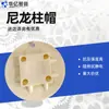 Fabricante de Tampas de Pilar Único Fornece Sapato de Nylon para Mineração de 350mm para Corredor de Suporte Resistente à Pressão