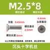 Tornillos de Acero Inoxidable 304 de Cabeza Avellanada Cruzada Acero al Carbono Ranura Cruzada Cabeza Plana Rosca de Máquina Tornillos Pequeños Digitales M1M2M3-M10