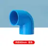Accesorios de tubería de drenaje fuertes Codo de PVC Tubería de plástico para suministro de agua Ángulo recto Universal Junta de suministro de agua para acuario Taza de agua