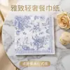 Guardanapos Estampados Retro Azul e Branco, Toalhas de Papel Decorativas Descartáveis Espessadas para Hotéis, Restaurantes e Uso Doméstico