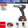 Llave Eléctrica Transfronteriza de Comercio Exterior Llave de Torque con Batería de Litio Impacto Sin Escobillas Torque Carga Trabajador de Andamios Autoreparación Pistola de Aire