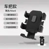 Suporte de Celular para Moto de Veículo Elétrico Suporte de Celular Espesso à Prova de Choque para Bicicleta Suporte de Celular para Navegação em Ciclismo ao Ar Livre