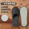 Pantuflas Desechables para Hoteles y Casas de Huéspedes, Adecuadas para Uso en Casa y para Recibir Invitados, Pantuflas Gruesas de Lino Antideslizantes, Al por Mayor