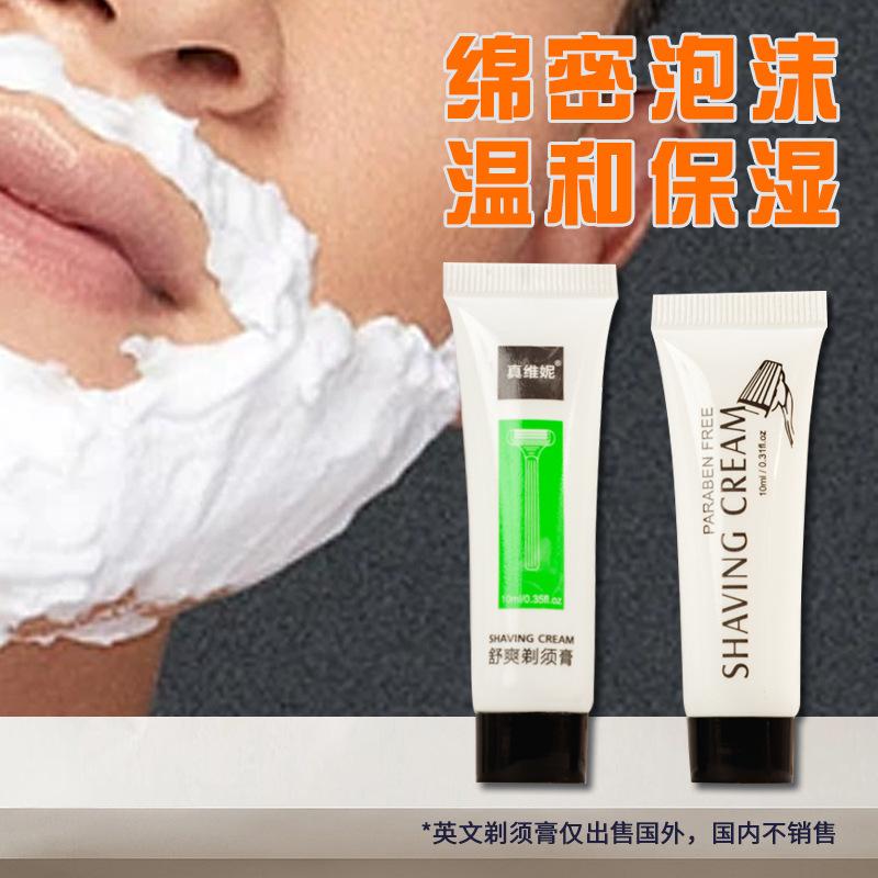 10ml剃须膏主图04