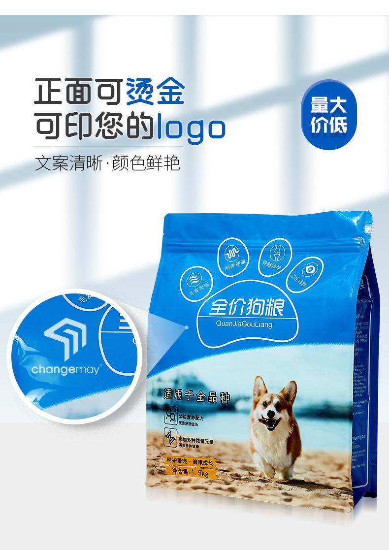猫粮狗粮定制链接_07.jpg