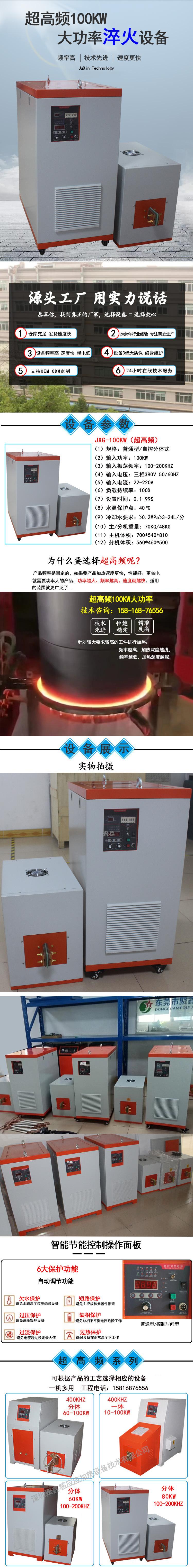 100KW-详情.jpg