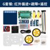 Kit de coche inteligente de microordenador de un solo chip STM32 seguimiento/detección de obstáculos/engranaje de dirección ultrasónico movimiento de cabeza detección de obstáculos/control Bluetooth
