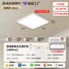 Luz de techo integral de espectro completo, iluminación decorativa para el hogar, luz de techo protectora para los ojos, luz principal ultradelgada para sala de estar, luz inteligente para dormitorio