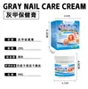 Zhongming Amazon Transfronteiriça Creme de Cuidado para Onicomicose para Clarear e Espessar Unhas Danificadas, Saúde da Onicomicose, Atacado de Comércio Exterior 1