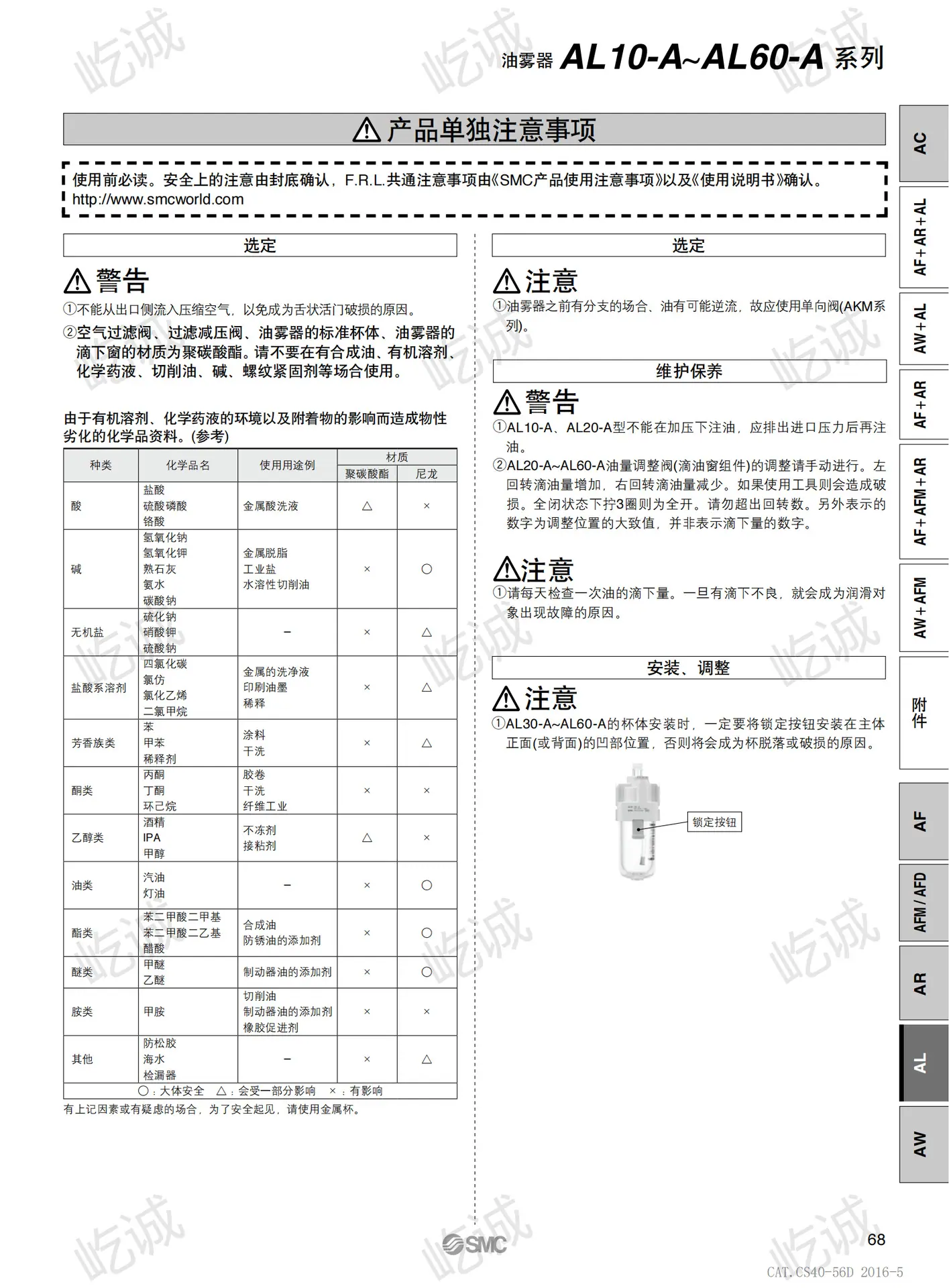AL20-AL40-A-pdf(CN)_03