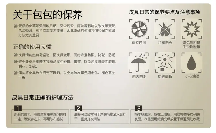 包包的保养