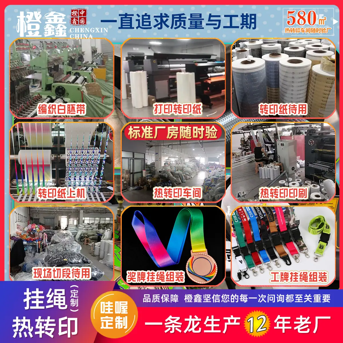 0A2 挂绳-热转印 JPG