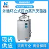 Esterilizador a vapor de pressão vertical com volante Jiangyin Binjiang 35L50L75L100L esterilizador a vapor de pressão