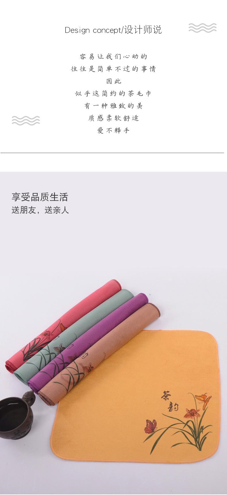 茶毛巾_02.jpg
