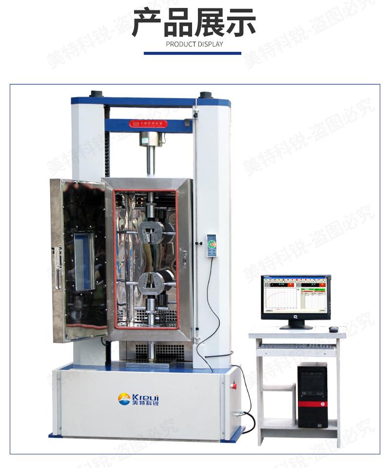 高温拉力试验机有水印19 (12).jpg