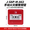 Detector de Fumaça e Fogo Fotoelétrico Pontual Panhai Sanjiang Jty-Gd-A30 Sensor de Temperatura Botão de Hidrante Alarme Manual