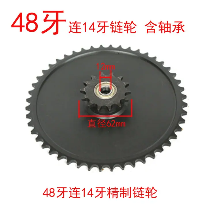 48牙连14牙精制链轮 尺寸图